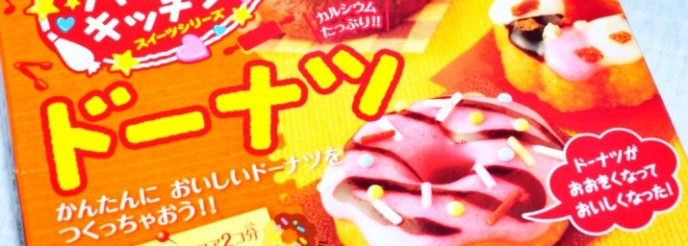 Popin Cookin Happy Kitchen Donuts Kracie 